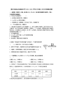 淮安市涟水县麻垛中学2021-2022学年八年级3月月考物理试题（含答案）