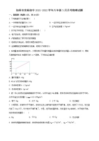 如皋市实验初中2021-2022学年八年级3月月考物理试题（含解析）