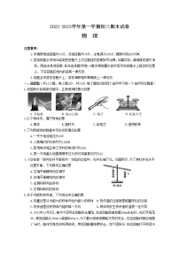 苏州市2022-2023学年第一学期初三物理期末试卷 (含答案)