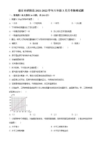 宿迁市沭阳县2021-2022学年八年级3月月考物理试题（含解析）