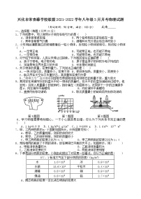 兴化市常青藤学校联盟2021-2022学年八年级3月月考物理试题（含答案）