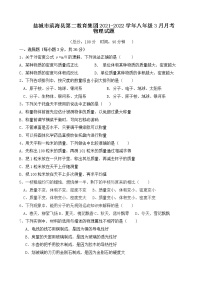 盐城市滨海县第二教育集团2021-2022学年八年级3月月考物理试题（含答案）