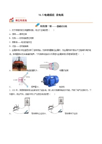 初中物理第十六章 电磁转换电磁感应 发电机同步测试题