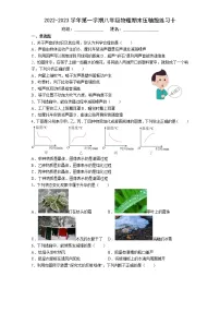 2022-2023学年第一学期八年级物理期末压轴题练习十