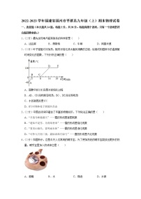 福建省福州市平潭县2022-2023学年九年级上学期期末物理试题(含答案)