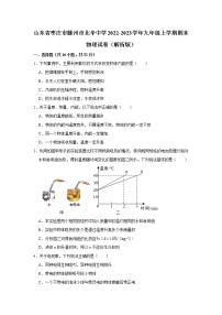 山东省枣庄市滕州市北辛中学2022-2023学年九年级上学期期末物理试卷(含答案)