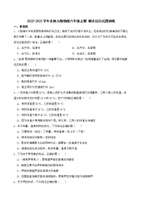 期末物理综合试题训练  2022-2023学年北师大版物理八年级上册 (含答案)