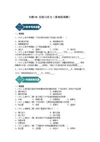 专题08 压强与浮力（基础选填题）-5年（2018-2022）中考1年模拟物理分项汇编（上海专用）（原卷版）