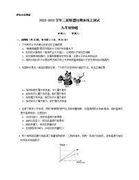 湖南省益阳市大通湖区三新联盟校2022-2023学年九年级上学期期末线上测试物理试题(含答案)