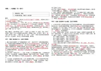 初中沪教版4.3 机械能学案设计