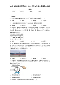 山东省济南市历下区2022-2023学年九年级上学期期末物理试题(含答案)