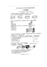 湖北省鄂州市梁子湖区2022-2023学年八年级上学期期末质量监测物理试题