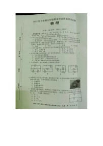 湖南省株洲市攸县2022－2023学年上学期九年级期末学业质量测试试卷(物理)