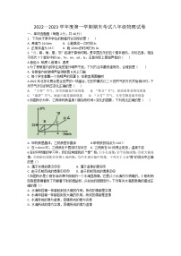 陕西省西安市工业大学附属中学2022一2023学年上学期期末考试八年级物理试题