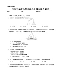 湖南省衡阳市衡山县多校2022-2023学年线上联合期末测试八年级物理试卷