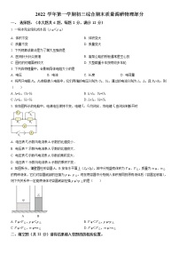 2022-2023学年上海复旦五浦汇实验学校九年级上学期期末考试物理试卷含详解