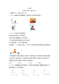 初中物理人教版八年级下册7.2 弹力同步测试题