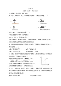 物理八年级下册7.2 弹力同步练习题