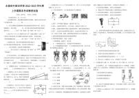 江西省九江市永修县外国语学校2022-2023学年九年级上学期期末考试物理试题