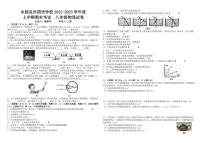 江西省九江市永修县永修县外国语学校2022-2023学年八年级上学期期末试物理试题