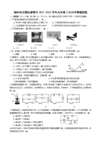 扬州市江都区邵樊片2021-2022学年九年级3月月考物理试题（含答案）