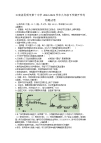 云南省昆明市第十中学2022-2023学年九年级下学期开学考物理试卷