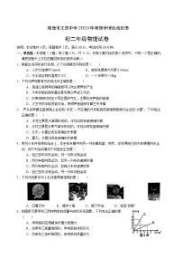 广东省珠海市文园中学2022-2023学年八年级下学期开学考试(寒假学情自我反馈)物理试卷