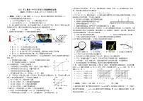 湖南省郴州市永兴县永一中学2022-2023学年八年级下学期入学考试物理试题