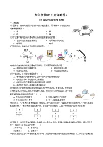 初中物理苏科版九年级全册磁场对电流的作用 电动机同步训练题