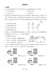 哈工大附中2022-2023年下学期九年级开学考试物理试题含答案（2023.2.10）