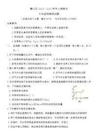 重庆市綦江区2022-2023学年九年级上学期期末考试物理试题(含答案)