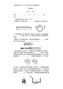 河南省信阳市息县息都实验学校2022-2023学年八年级下学期开学考试物理试题