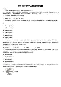 山西省运城市重点中学2022-2023学年九年级上学期期末物理试题