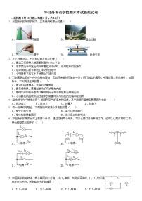 江苏省扬州市江都区华君外国语学校2022-2023学年九年级下学期开学模拟物理试卷