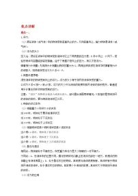 备战2023物理新中考二轮复习重难突破(北京专用)专题08 浮力