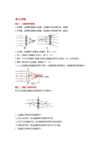 备战2023物理新中考二轮复习重难突破(河北专用)专题03 透镜成像规律