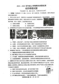 山东省淄博市临淄区（五四制）2022-2023学年九年级上学期期末考试物理试题