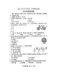 江苏省徐州市鼓楼区金榜学校2022-2023学年上学期九年级物理期末考试卷