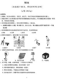 江苏省南京市鼓楼区2022-2023学年九年级上学期物理期末试卷