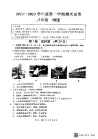 江苏省南通海门区2022-2023学年上学期八年级物理期末试卷