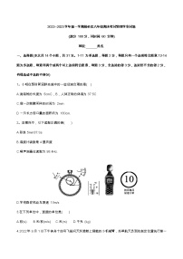 河北省石家庄市裕华区2022-2023学年八年级上学期期末考试物理试卷(含答案)