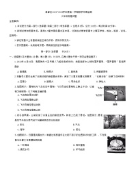 陕西省咸阳市秦都区2022-2023学年八年级上学期期末物理试题(含答案)