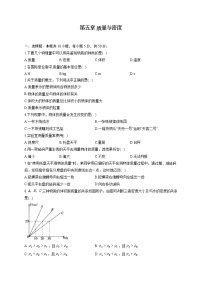 初中物理沪科版八年级全册第一节 质量同步达标检测题