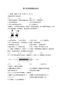 沪科版八年级全册第一节 力练习题