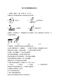 初中物理沪科版八年级全册第一节 力课后复习题