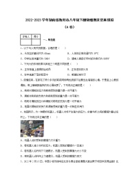 2022-2023学年湖南省衡阳市八年级下册物理期末仿真模拟（AB卷）含解析