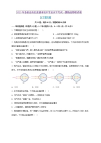 2023年初中学业水平考试一模精品物理试卷（宁夏专用）（原卷版+解析版）