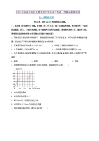 2023年初中学业水平考试一模精品物理试卷（湖南省专用）（原卷版+解析版）