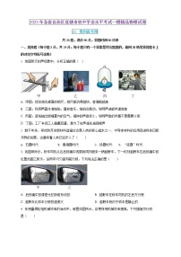 2023年初中学业水平考试一模精品物理试卷（贵州省专用）（原卷版+解析版）