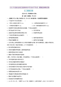 2023年初中学业水平考试一模精品物理试卷（陕西省专用）（原卷版+解析版）